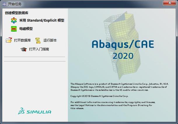 abaqus正版软件价格图标