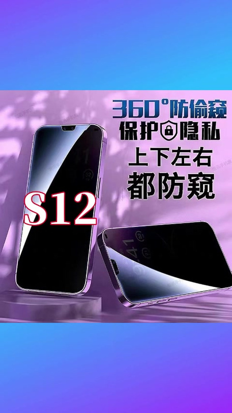 vivo防窥屏模式游戏截图