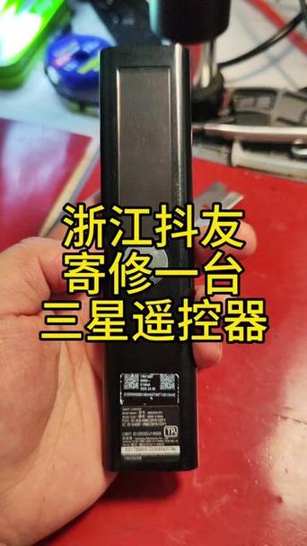 三星遥控器拆解图图标