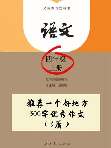 抄作文100字图标