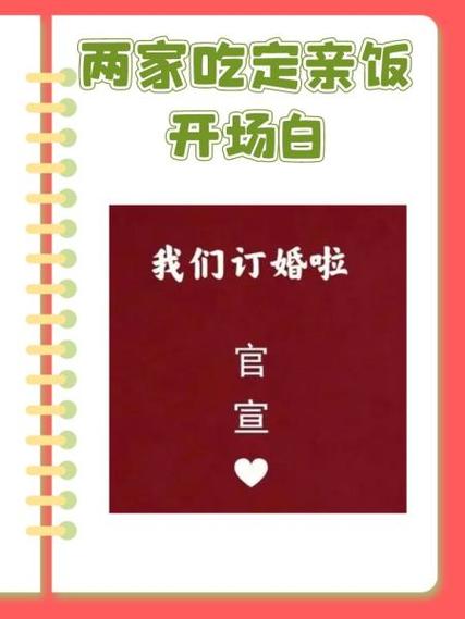 两亲家第一次见面开场白游戏截图
