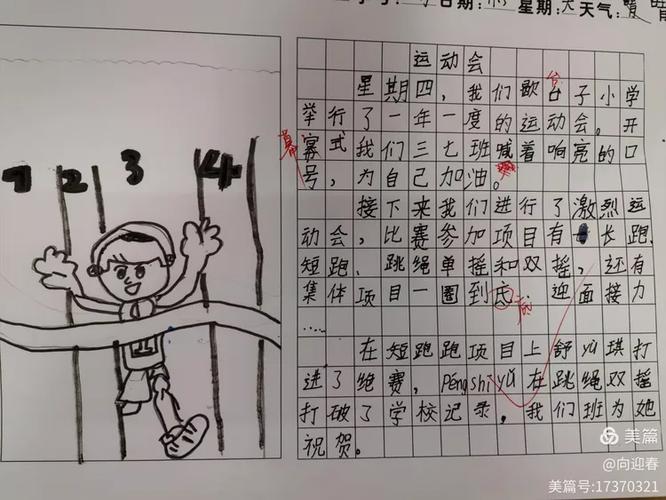 keep增加运动记录