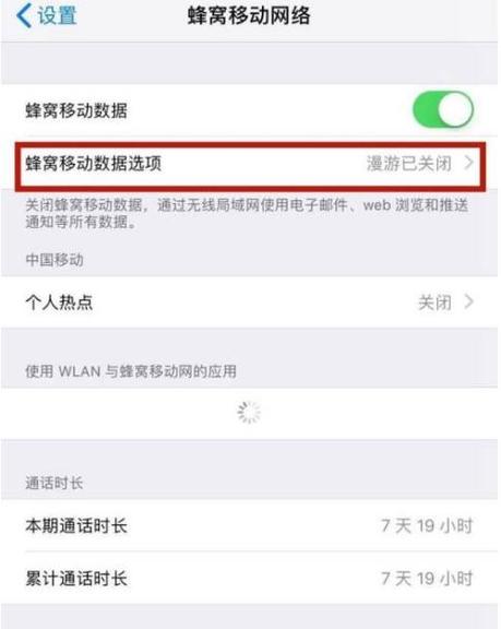 蜂窝移动数据要关闭吗游戏截图