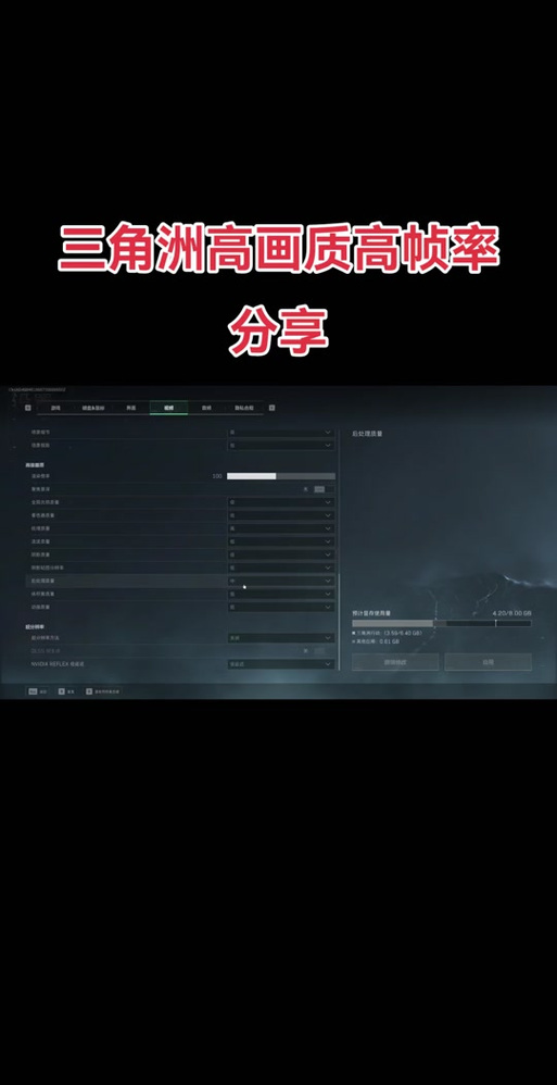 提高三角洲帧率的软件缩略图