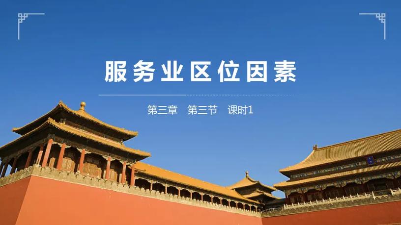 地理备课大师