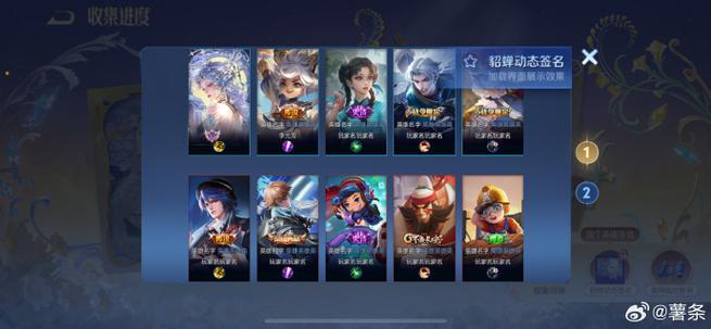 王者荣耀怎么编辑签名游戏截图