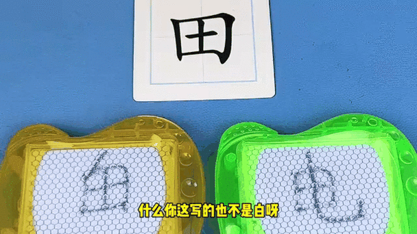 禾字加一笔变新字
