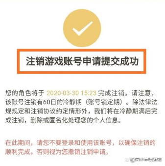 王者账号注销后还能恢复吗缩略图