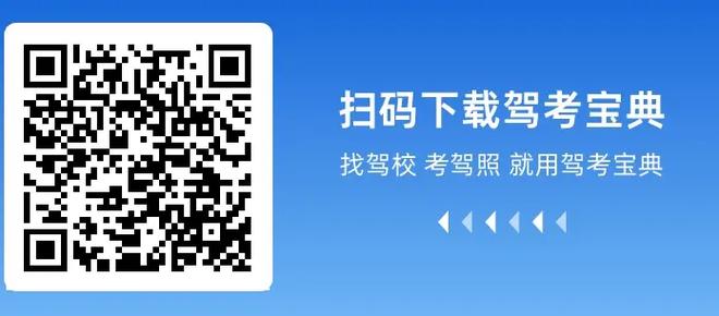 2026科目四全部答案