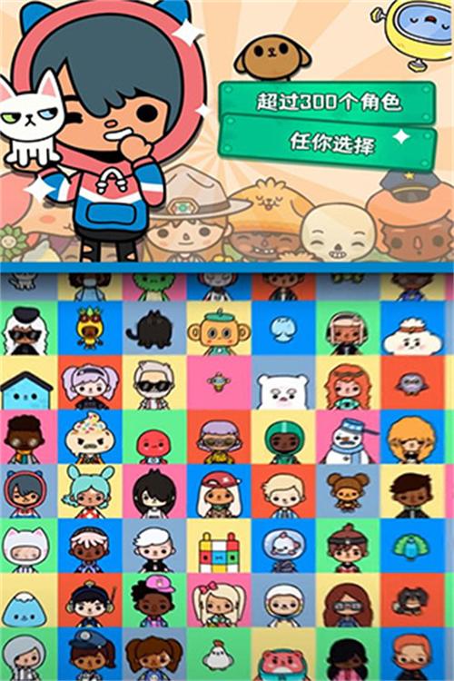 托卡世界完整版最新版缩略图