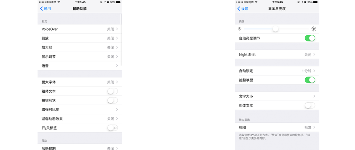 ios抬起唤醒缩略图