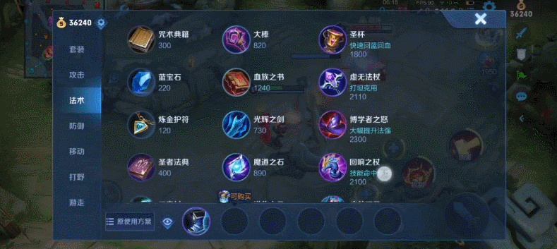 300英雄梦魇出装图标