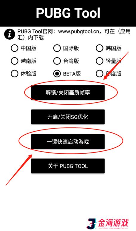 pubg轻量版开挂器缩略图