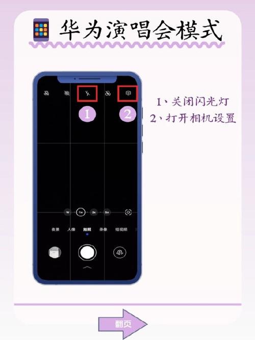vivo拍照清晰度设置缩略图