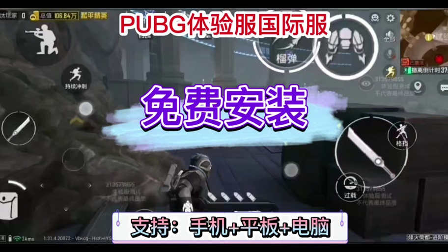 pubg国际服怎么免费领皮肤