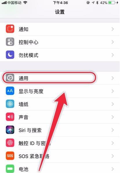 苹果系统授信在哪里