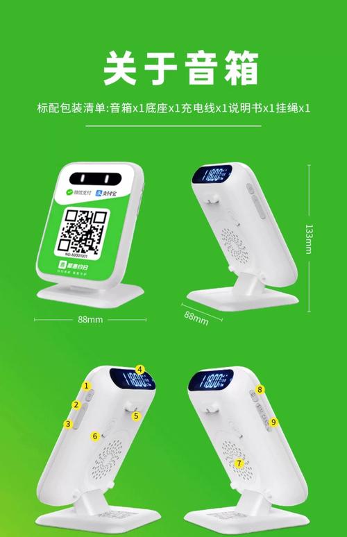 收款码语音播报器缩略图