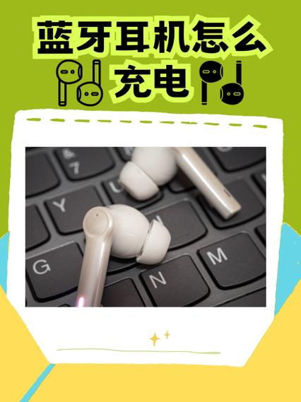 蓝牙耳机充多长时间能充满缩略图
