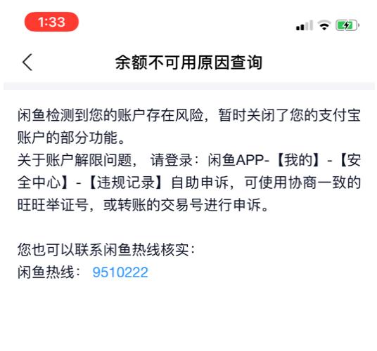 闲鱼转账不收会退回吗图标
