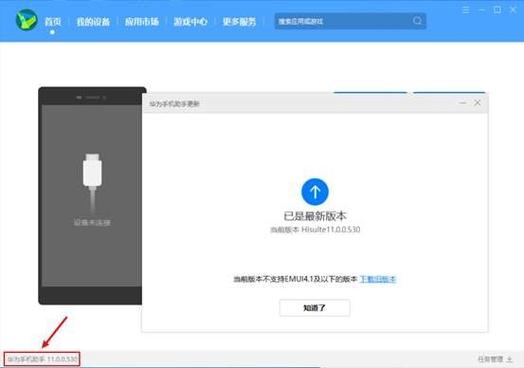 鸿蒙4.2退回emui