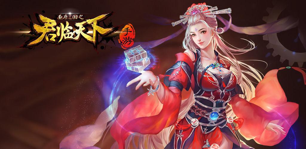 逐鹿三国君临天下贴吧游戏截图