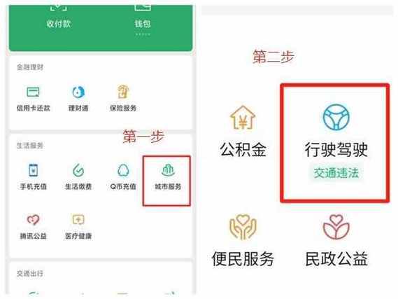 微信etc扣款设置图标