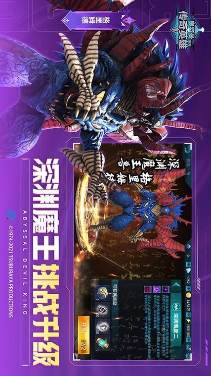 奥特曼传奇破解版游戏内置菜单缩略图