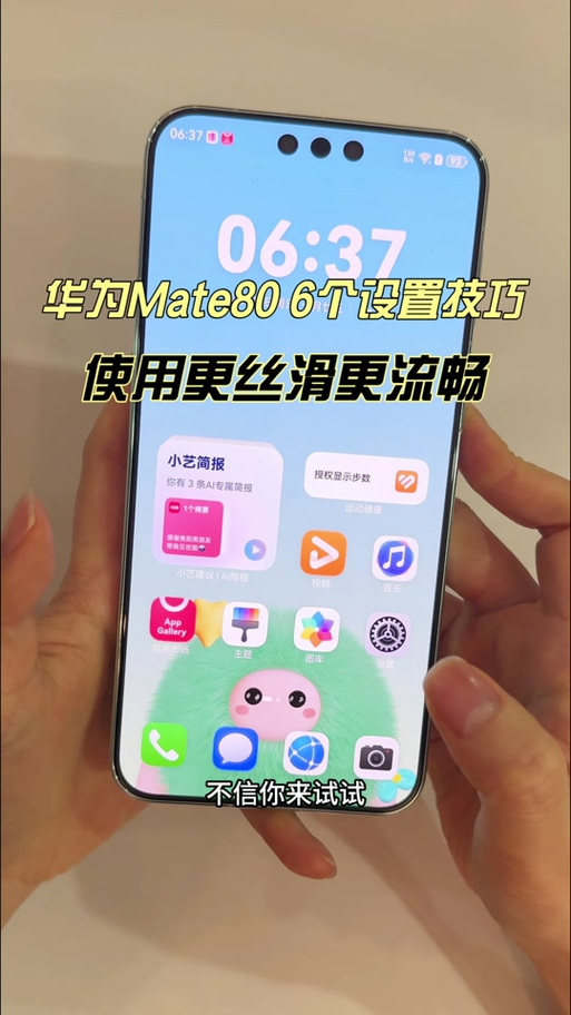华为mate80横屏设置步骤详解游戏截图