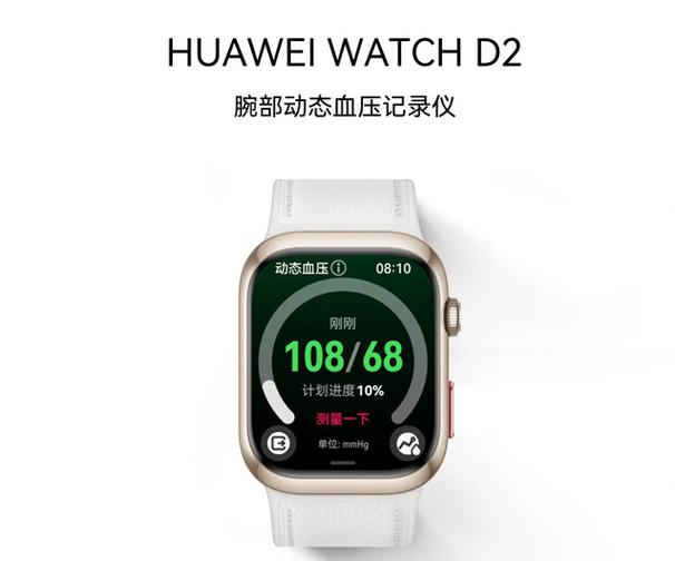 苹果手机连接华为手表怎么连接缩略图