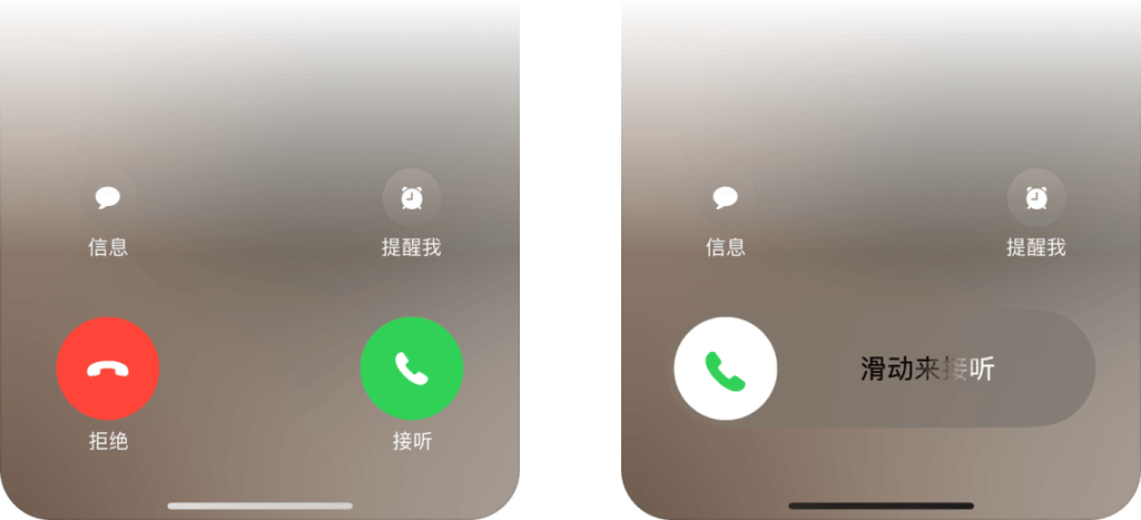 苹果来电弹窗模式图标