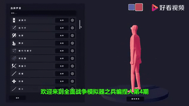 完全战争模拟器破解版