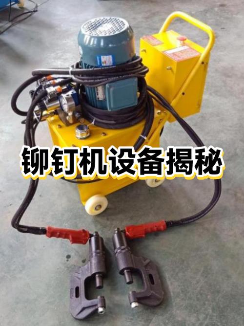 铆钉机,铆钉机厂家图标