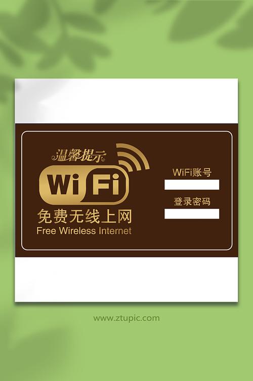 免费获取wifi密码