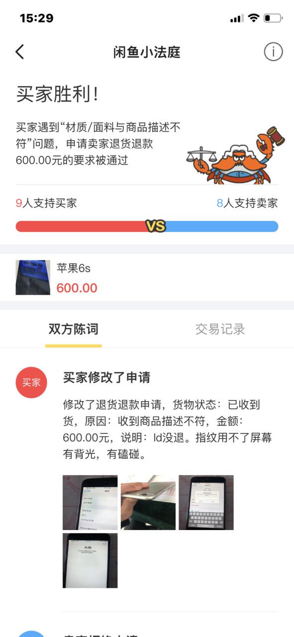 咸鱼买东西能退吗图标