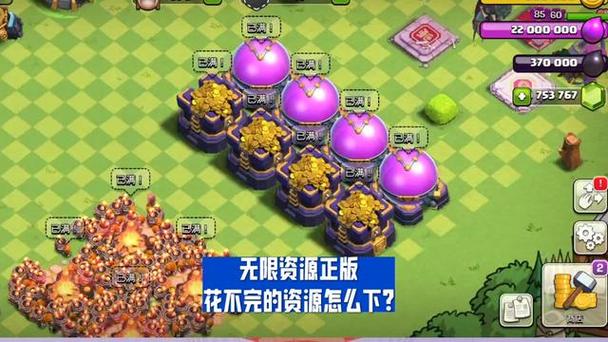 部落冲突无限资源版在哪下缩略图