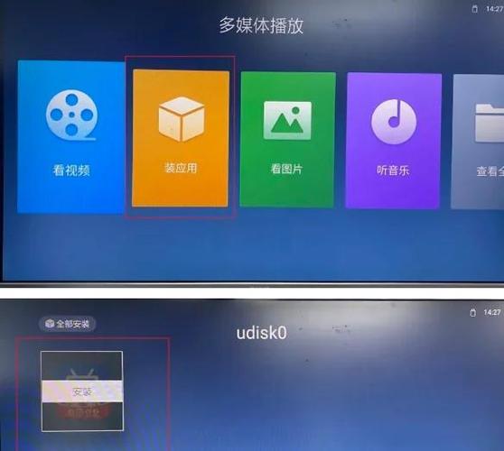 如何下载电视家3.0安装到电视上缩略图