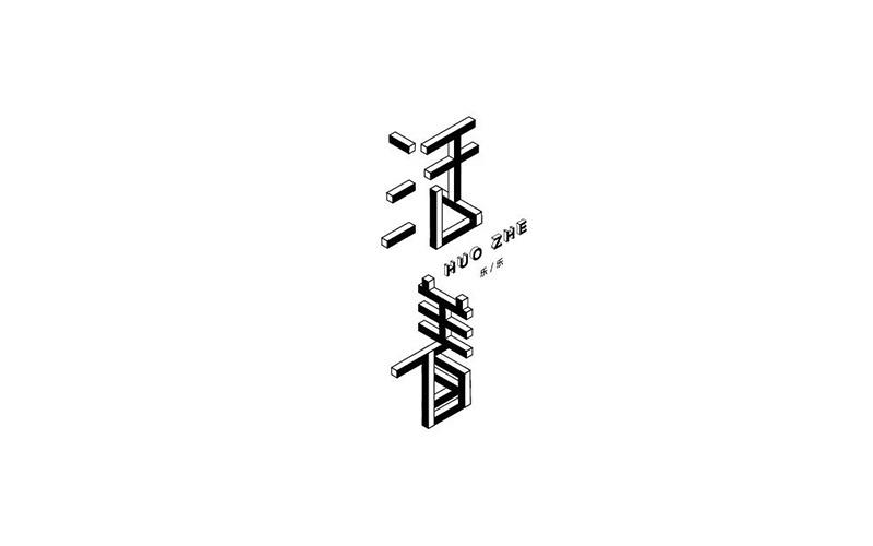 活着艺术特色游戏截图