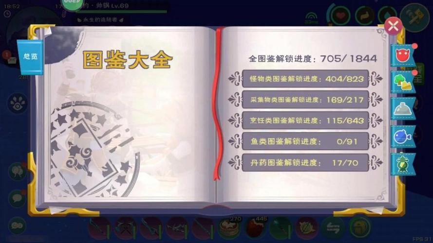 创造与魔法内购破解最新缩略图