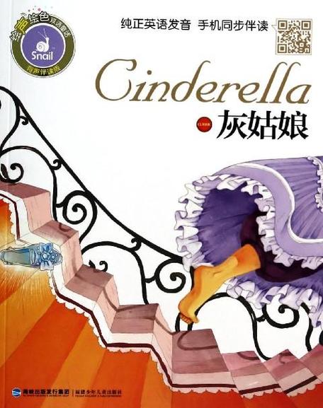 《灰姑娘》2014版在线播放缩略图