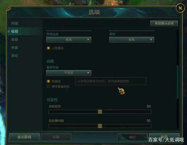 玩英雄联盟FPS突然很低图标