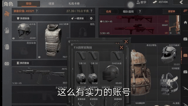 如何将旧手机的暗区突围游戏账号转