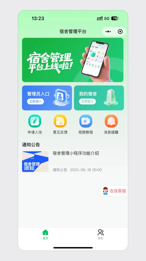 猛鬼宿舍内置FF菜单版缩略图
