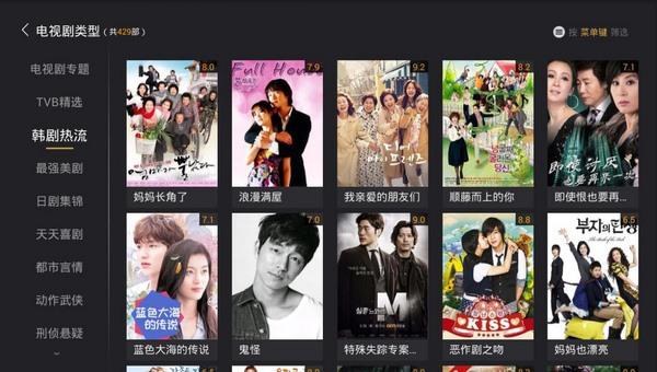 看日剧韩剧的app缩略图