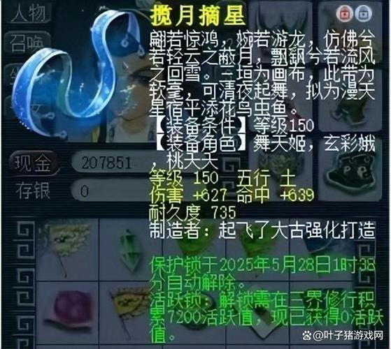 梦幻西游杀生死劫价钱缩略图