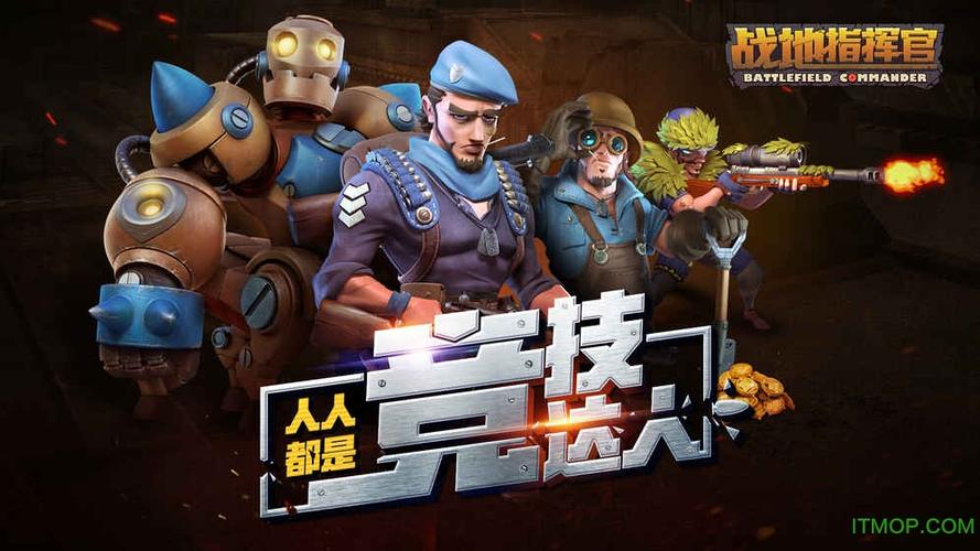 战地指挥官破解版缩略图
