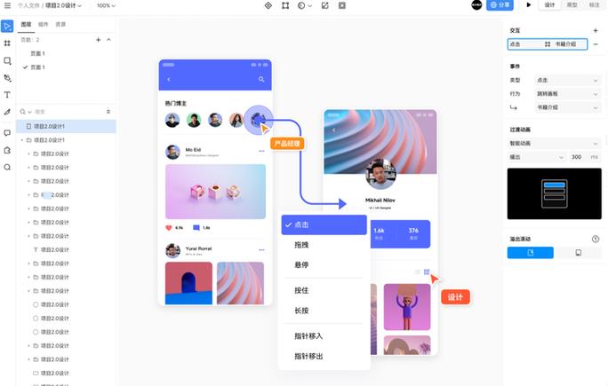 原型工具游戏截图