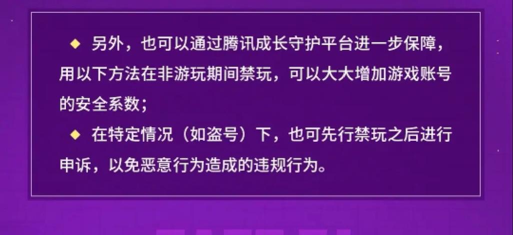 英雄联盟异地登录封号
