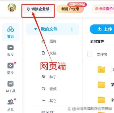 百度云会员下载失败图标