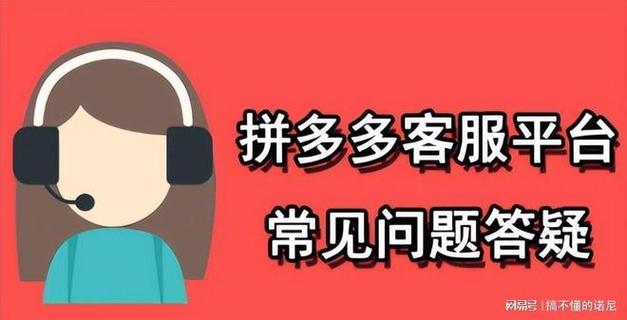 拼多多充话费客服电话缩略图