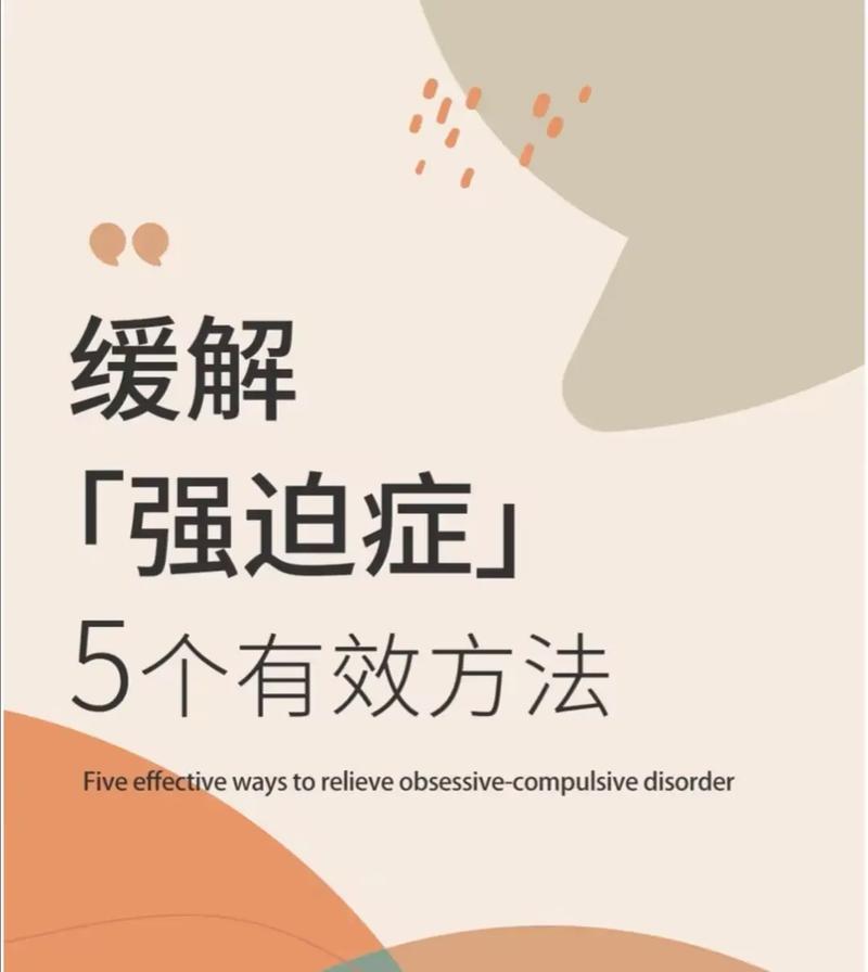 怎么改善强迫症游戏截图
